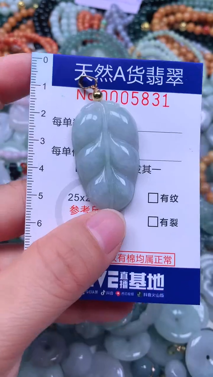 颈饰未镶嵌翡翠天然翡翠