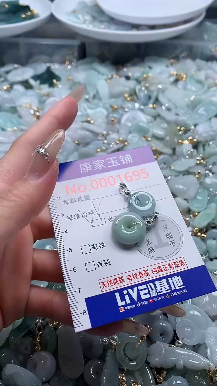 翡翠未镶嵌吊坠(不含链)1695