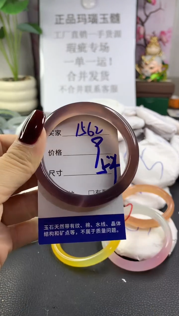 手镯玛瑙/玉髓未镶嵌1562