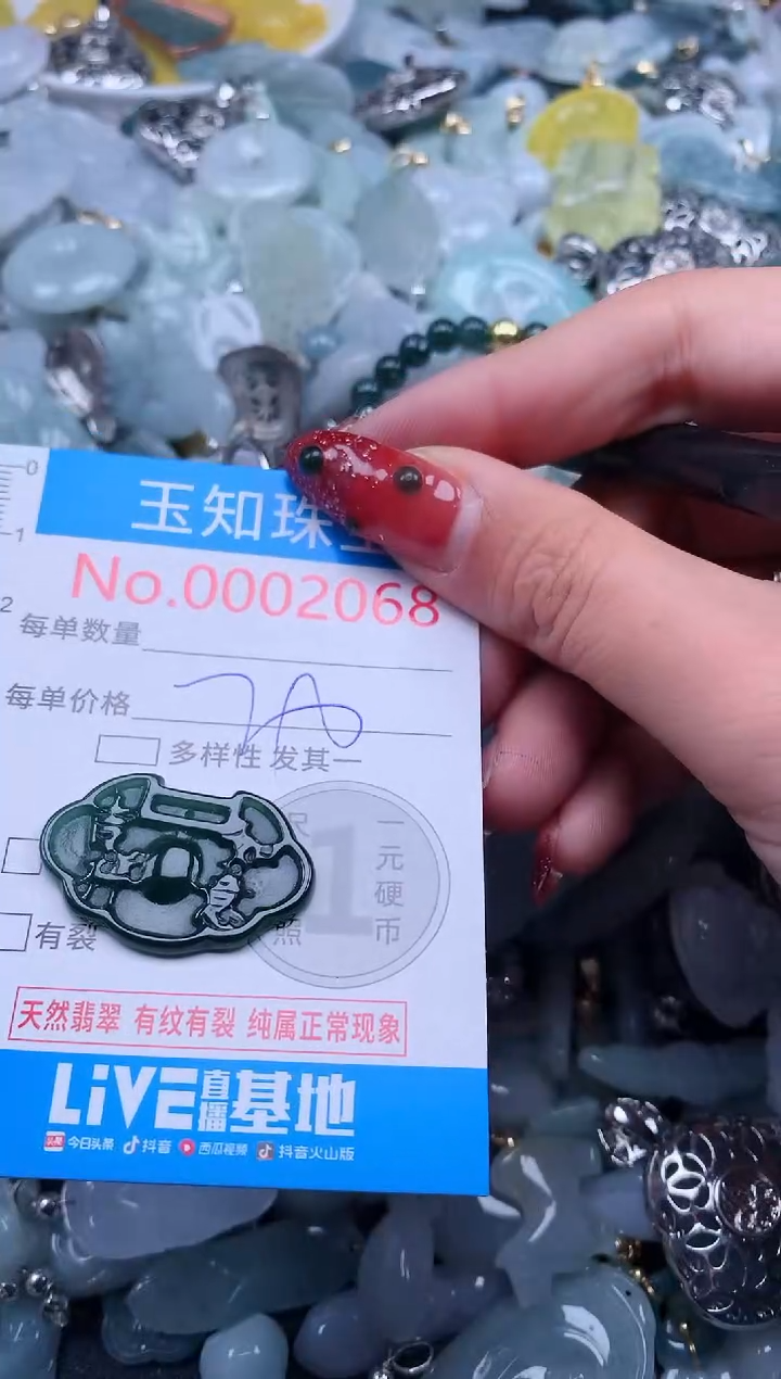【闪购商品】翡翠吊坠(不含链)未镶嵌2068