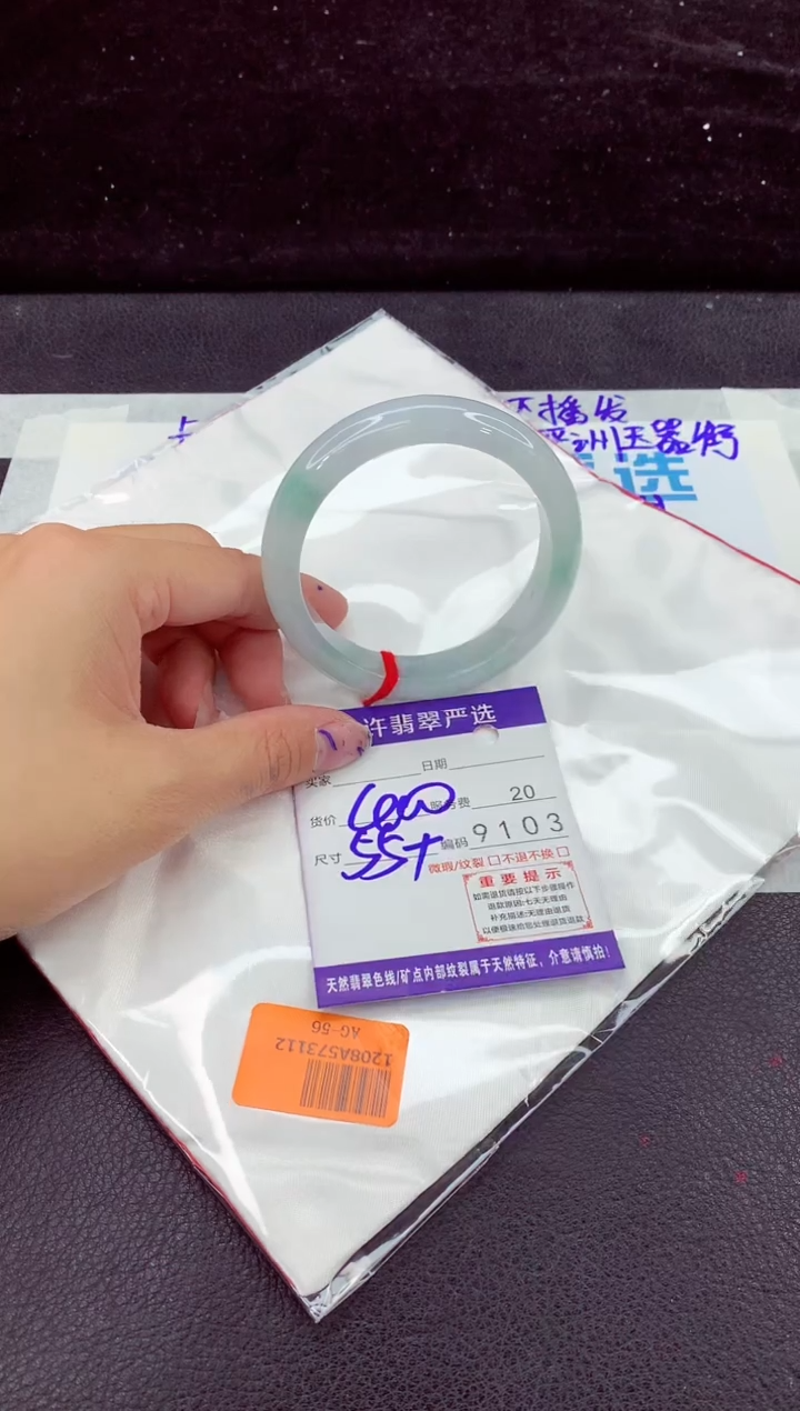 未镶嵌手镯翡翠1