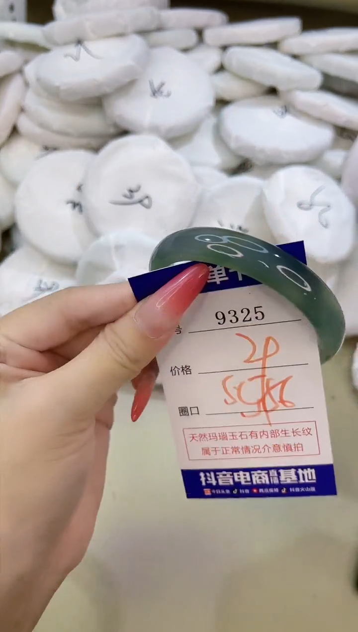 手镯玛瑙/玉髓未镶嵌9325