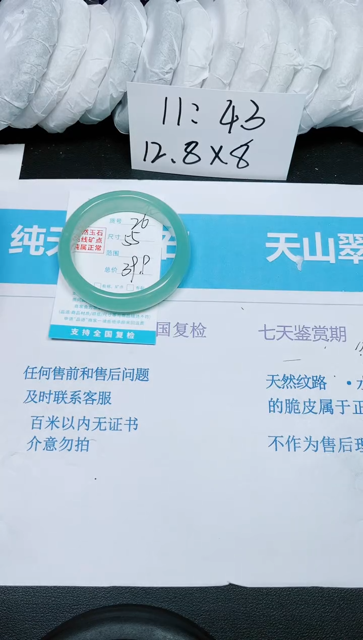 【闪购商品】石英质玉手镯未镶嵌多样性26