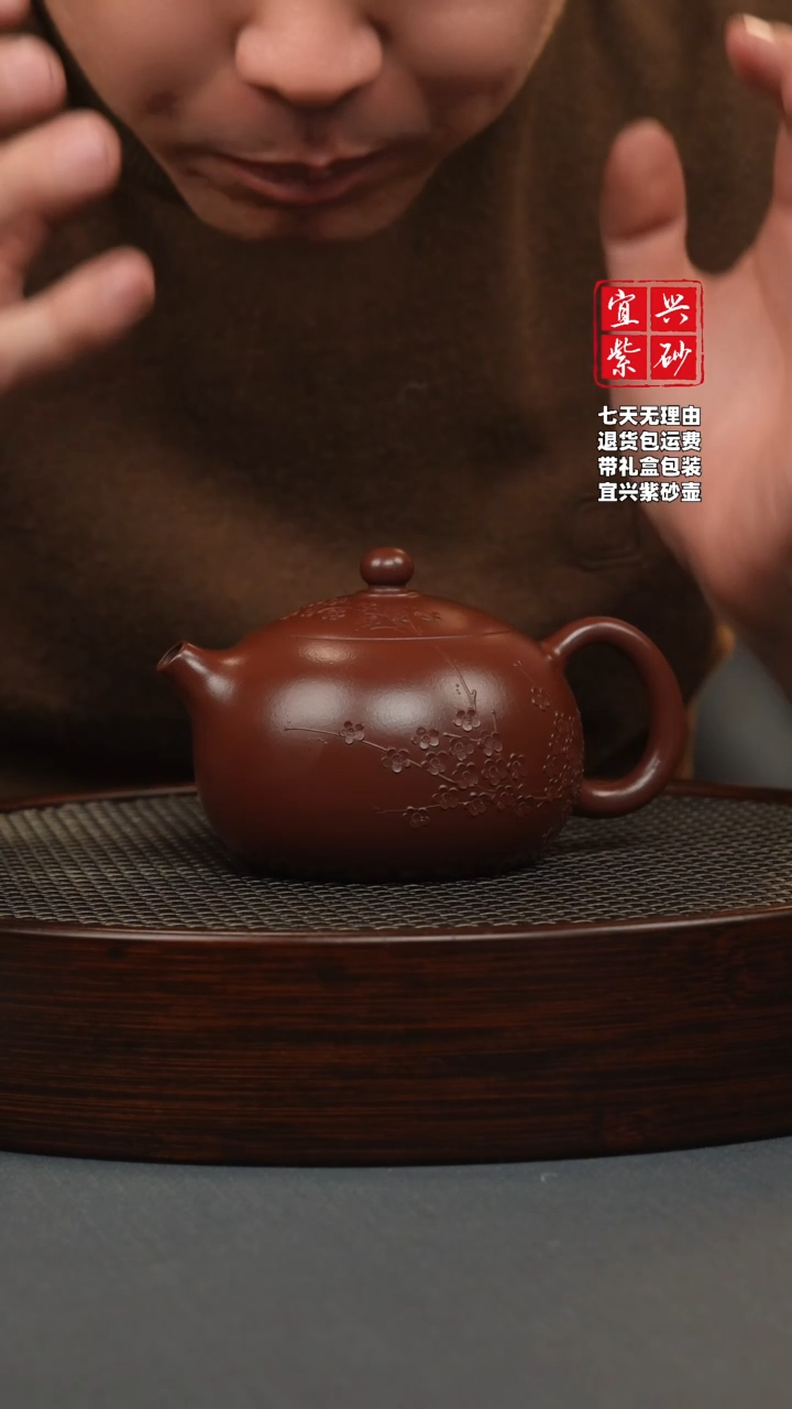 【闪购商品】紫砂茶壶朱砂紫袍 西施 堆梅