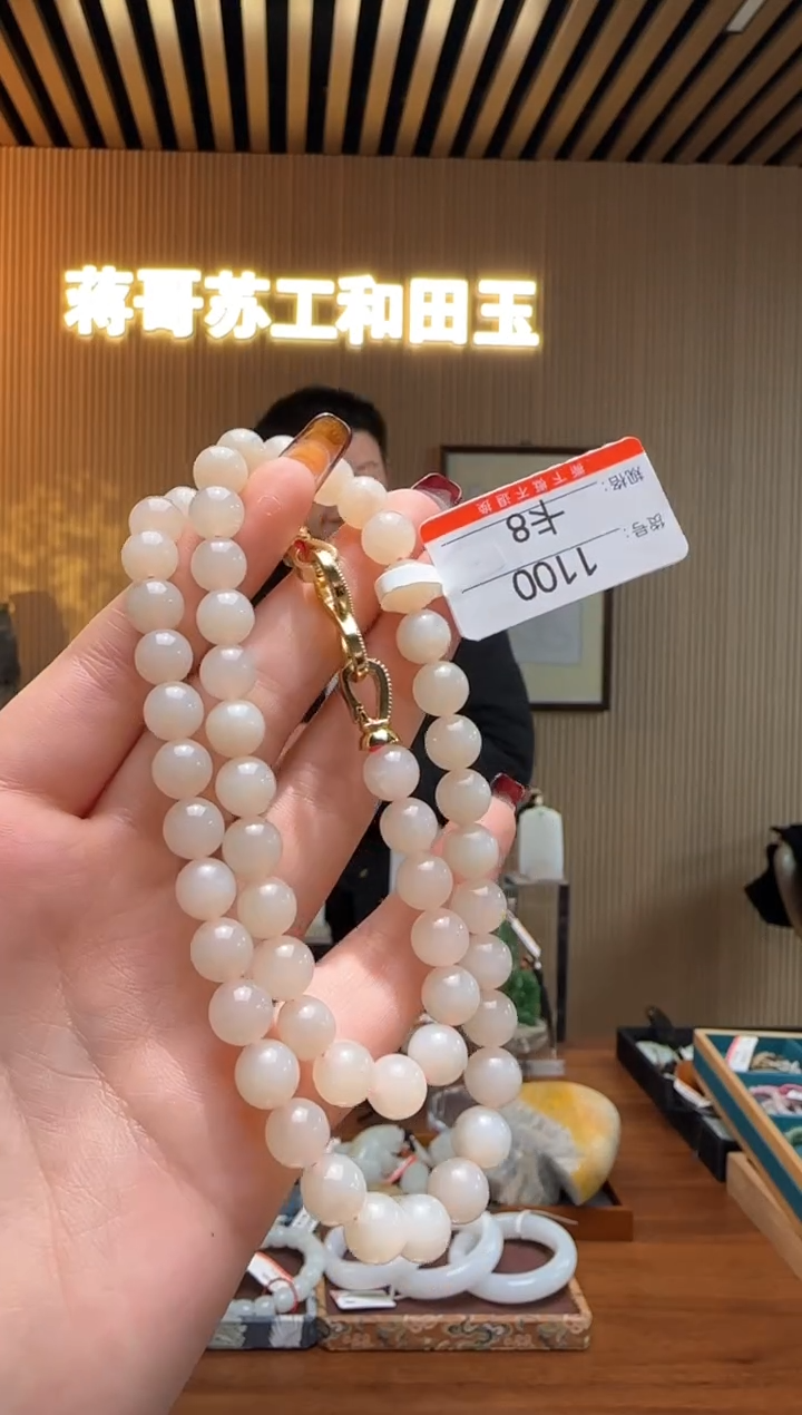 【闪购商品】和田玉项链未镶嵌8