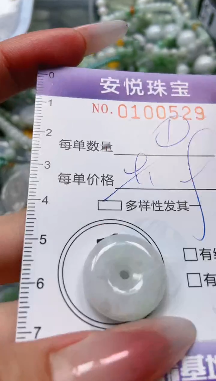 【闪购商品】翡翠颈饰未镶嵌闪购0100529多样性发其一