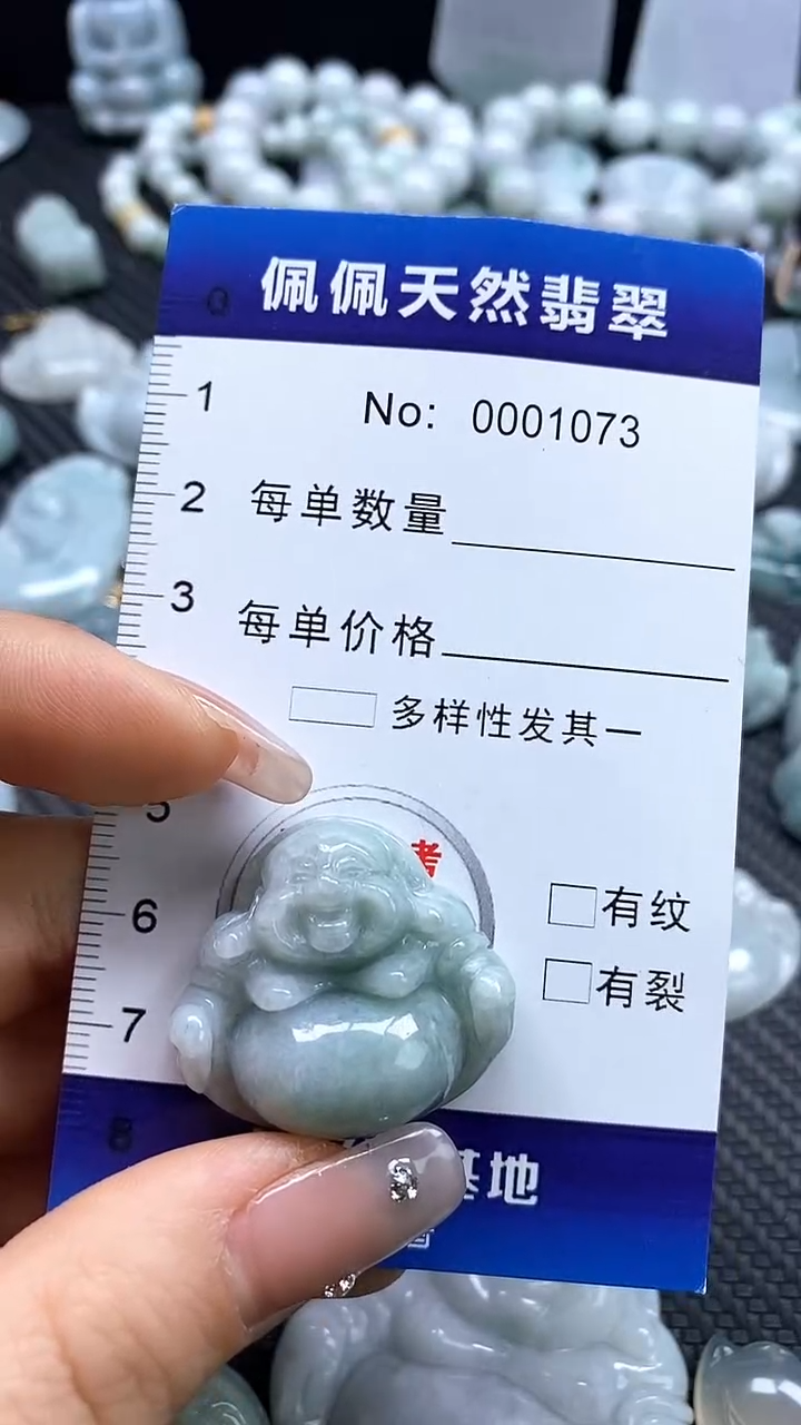 【闪购商品】翡翠吊坠(不含链)未镶嵌1073