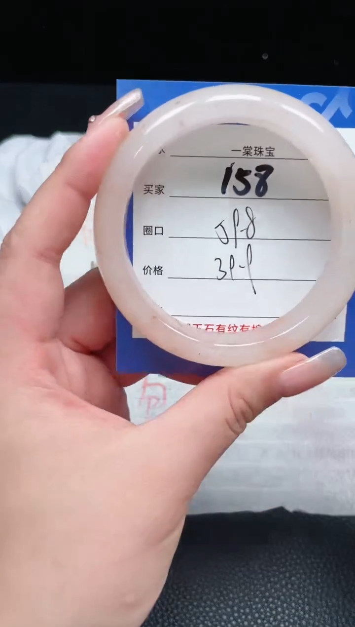 【闪购商品】石英质玉手镯未镶嵌158