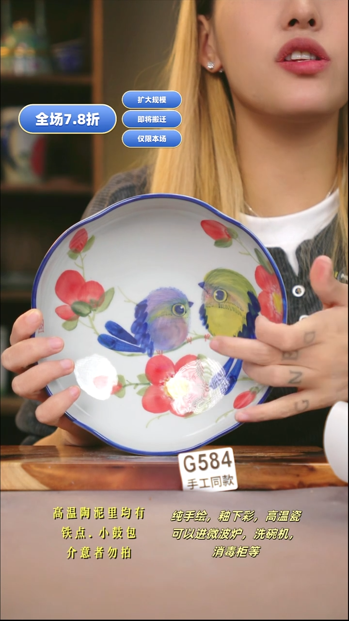 G584新十二器瓷器