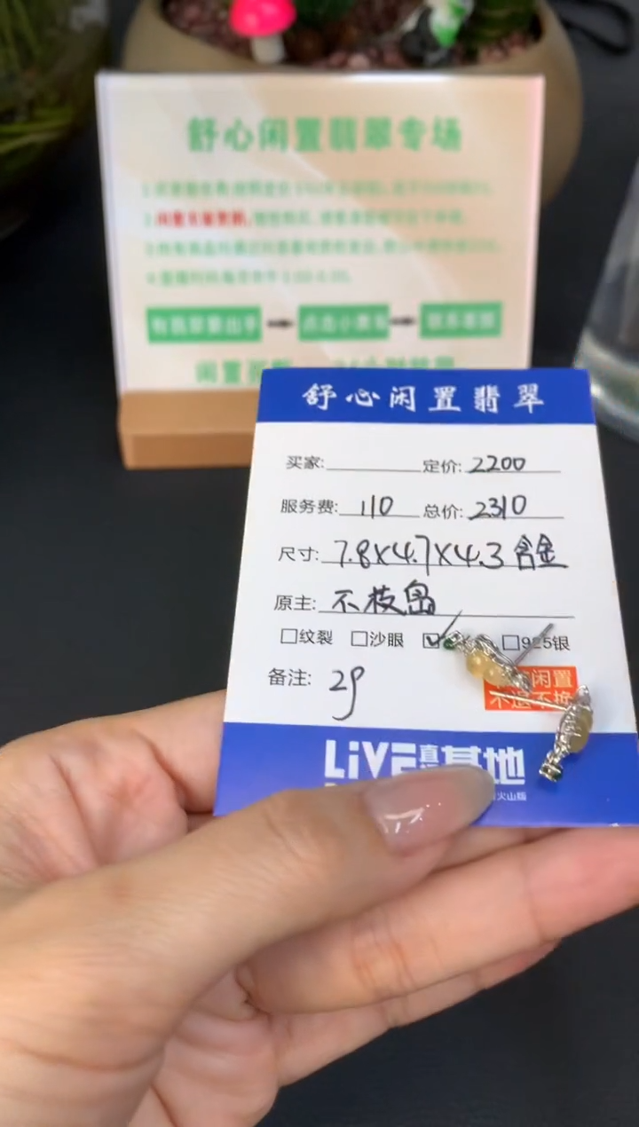 18K金镶嵌定制翡翠?**?A938