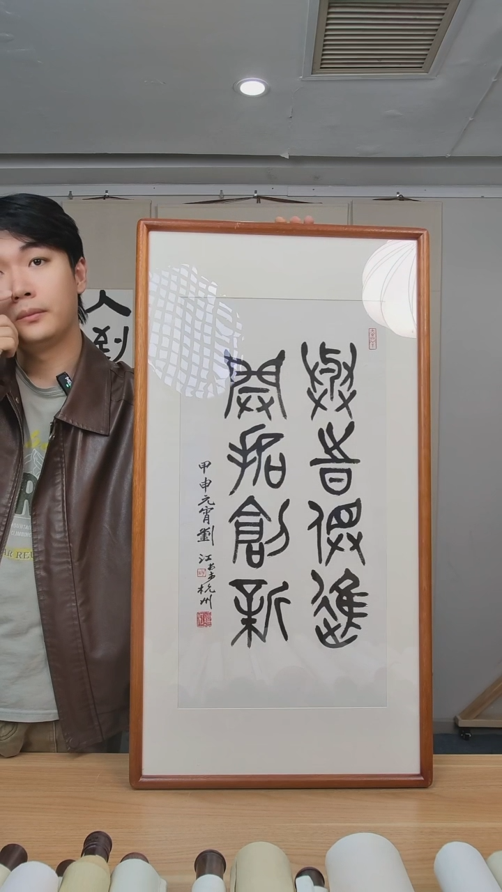 书法刘老师《书法作品》