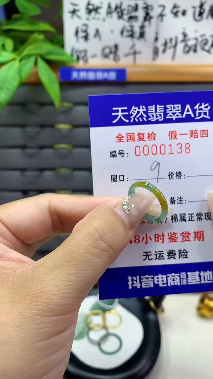 【闪购商品】翡翠戒圈未镶嵌天然翡翠A货0138