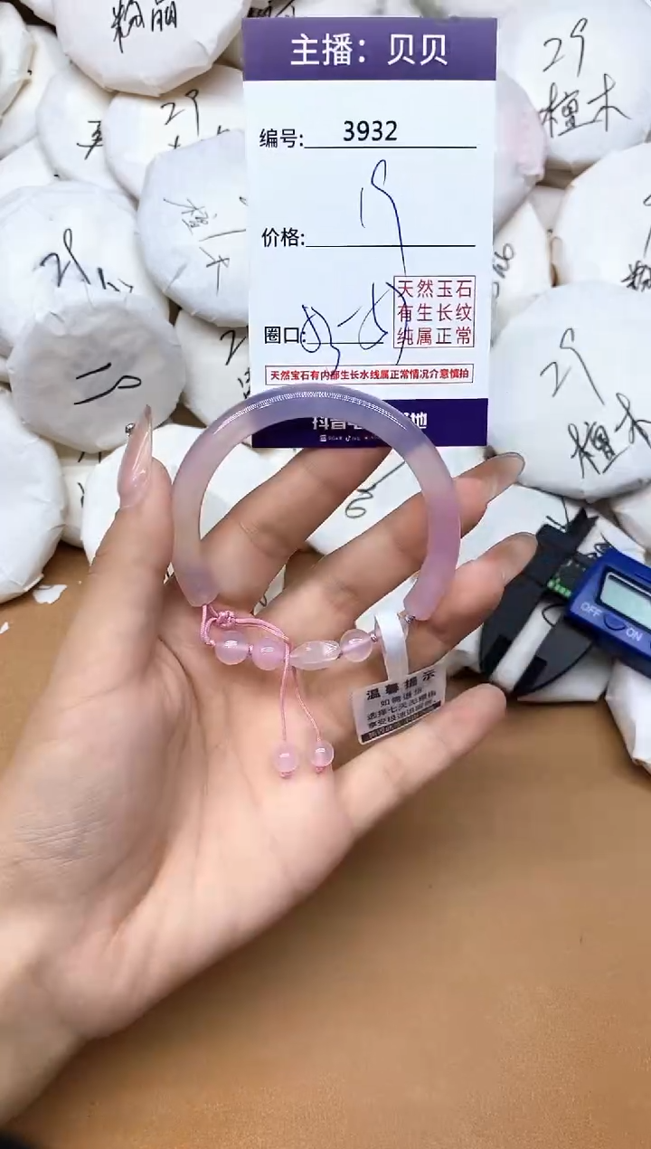 手镯玛瑙/玉髓未镶嵌3932