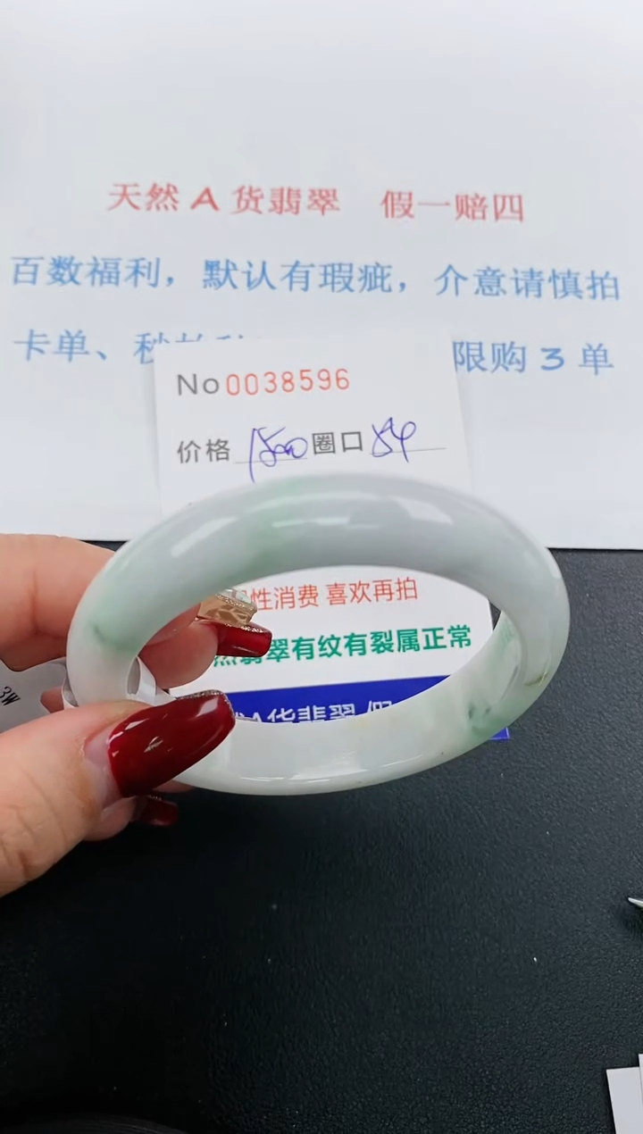 【闪购商品】翡翠手镯未镶嵌天然A货翡翠未镶嵌0038596