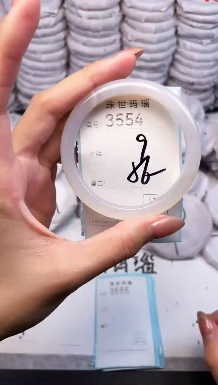 手镯玛瑙/玉髓未镶嵌3554