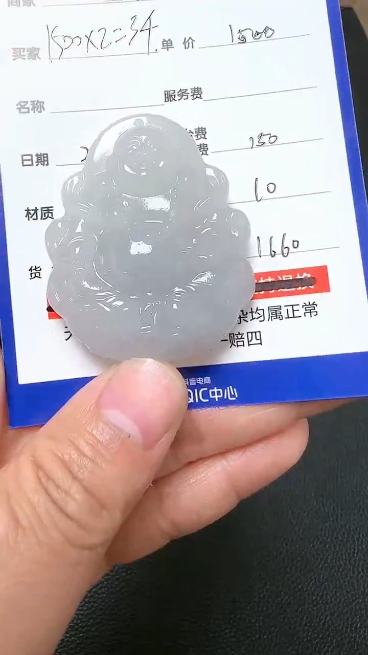 【闪购商品】和田玉挂件未镶嵌9001(双面雕刻)