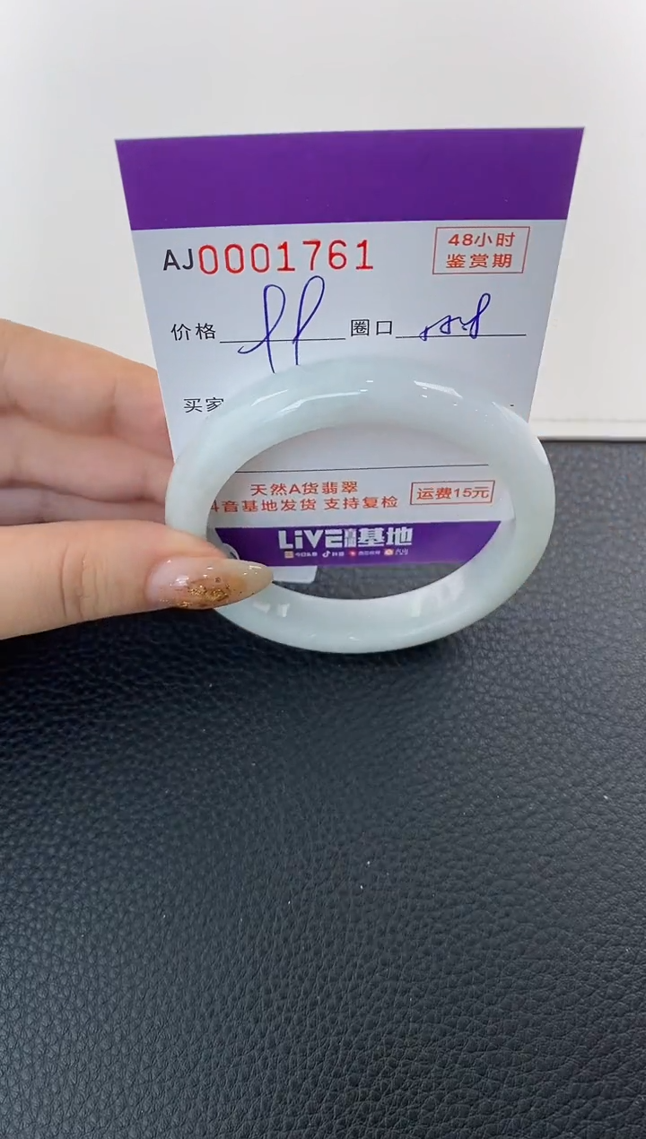 未镶嵌手镯翡翠天然A货翡翠【有纹有裂】