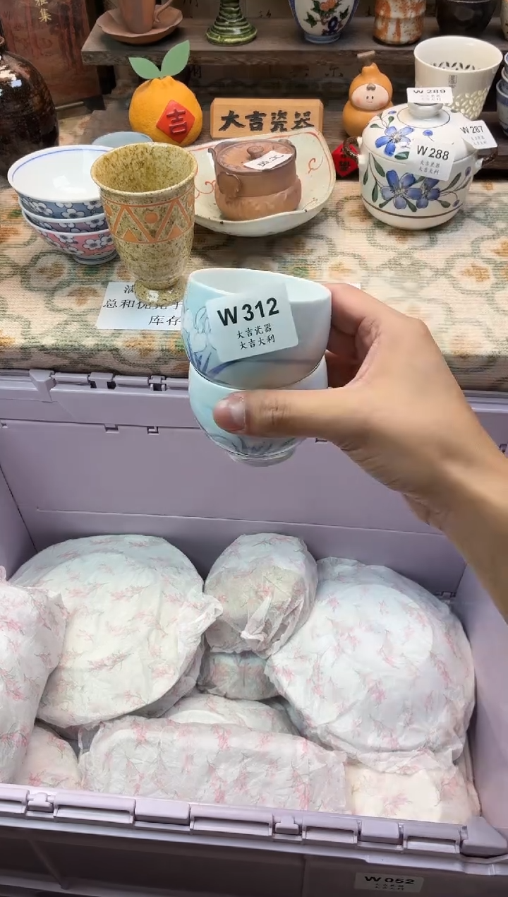 瓷器不**八    W312