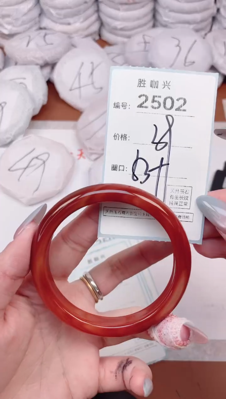 【闪购商品】玛瑙/玉髓手镯未镶嵌2502