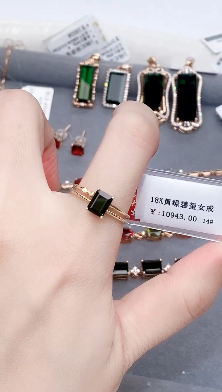 18K金镶嵌戒指碧玺-专柜-14