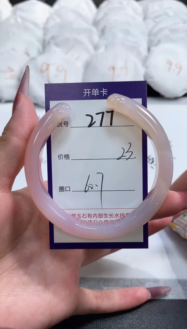【闪购商品】玛瑙/玉髓手镯未镶嵌277