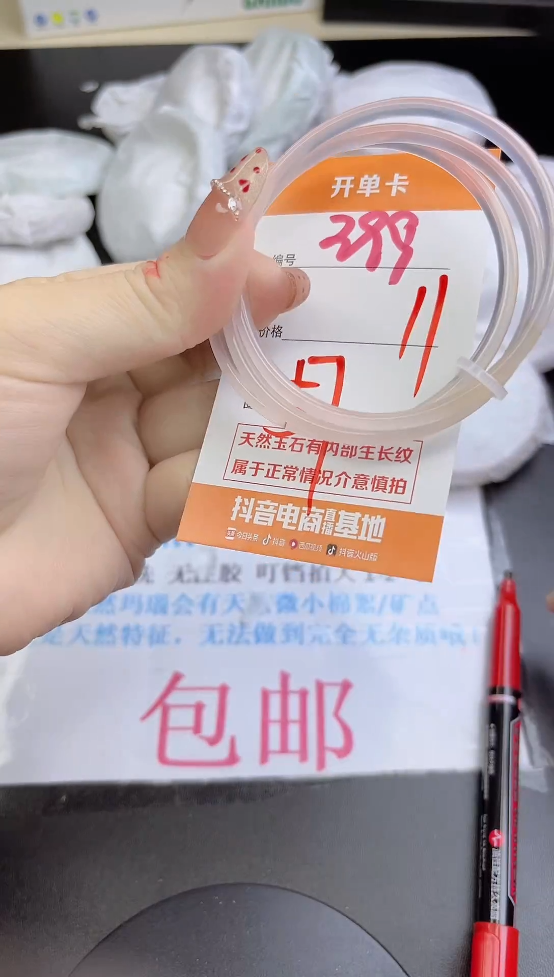 手镯玛瑙/玉髓未镶嵌399