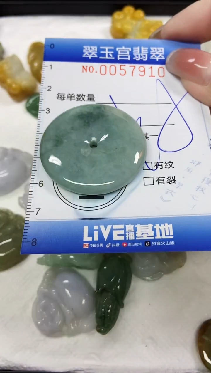 【闪购商品】翡翠颈饰未镶嵌闪购商品0057910