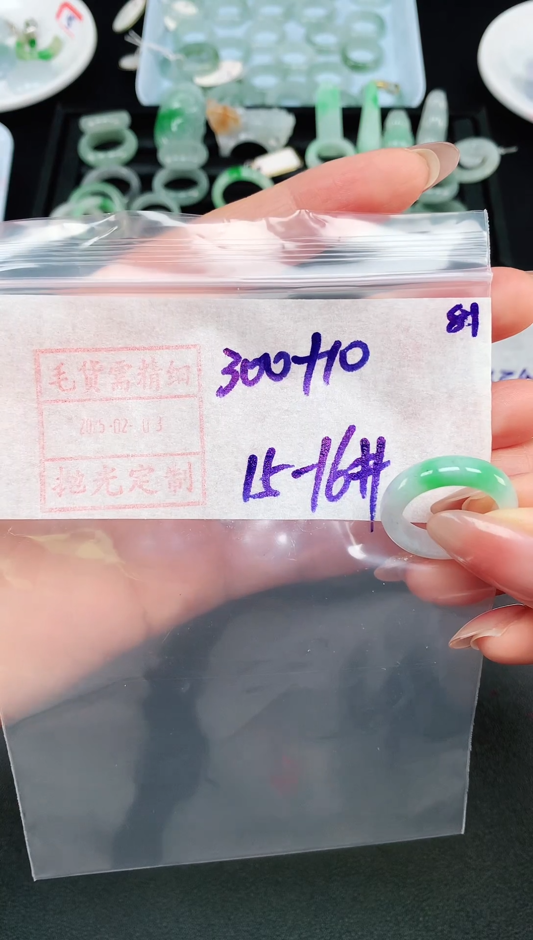 【闪购商品】定制翡翠未镶嵌15.16号310元翡翠戒圈毛货需精抛光