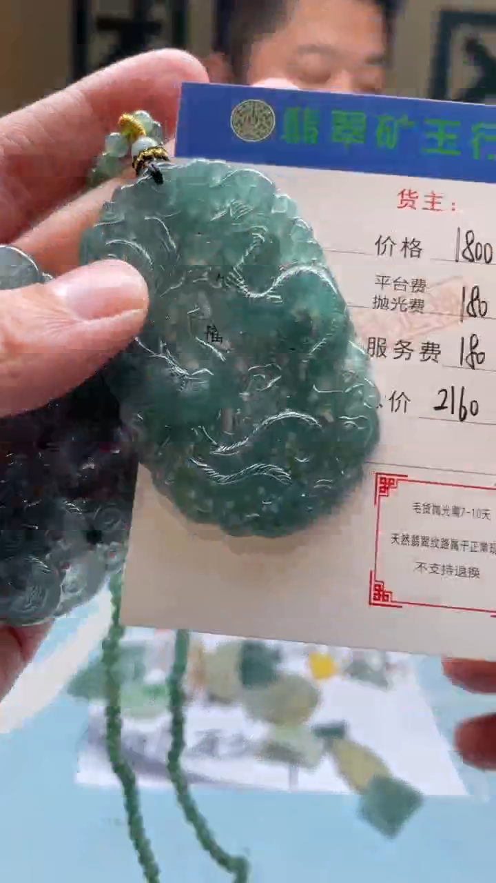 未镶嵌定制翡翠用***S-毛货-不退不换-多样性-发两个