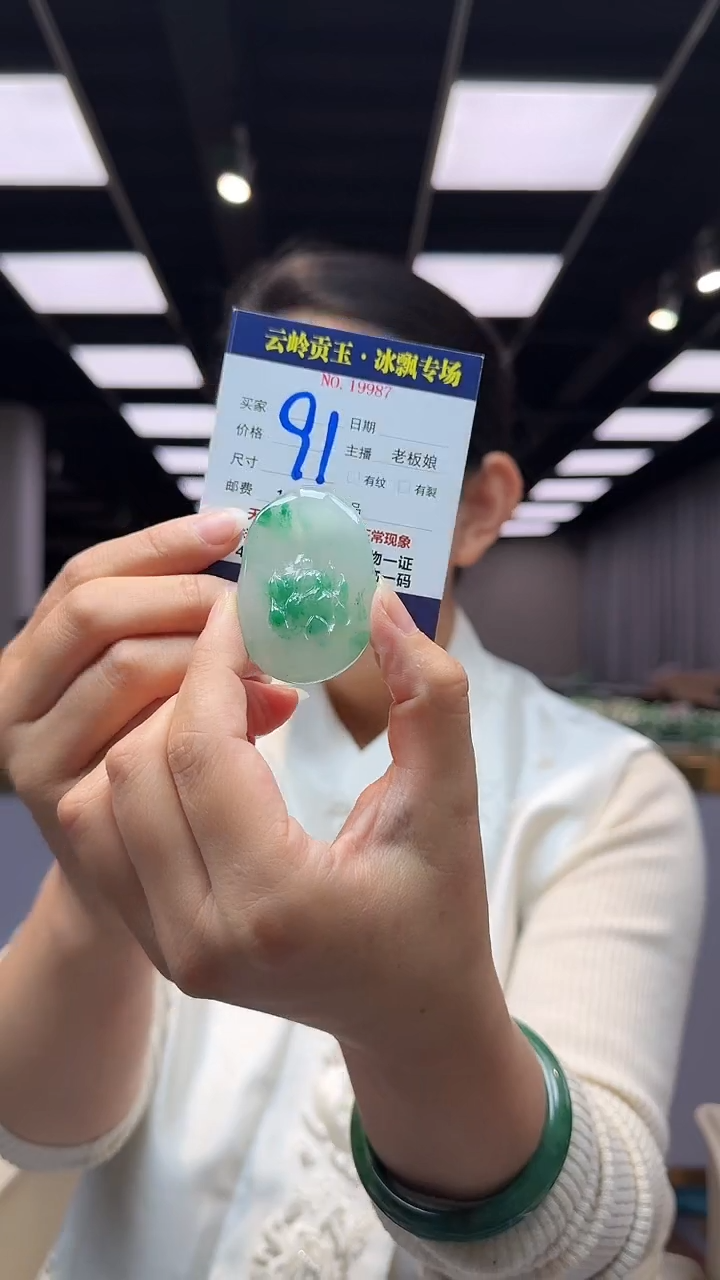 石英质玉未镶嵌吊坠(不含链)无相佛
