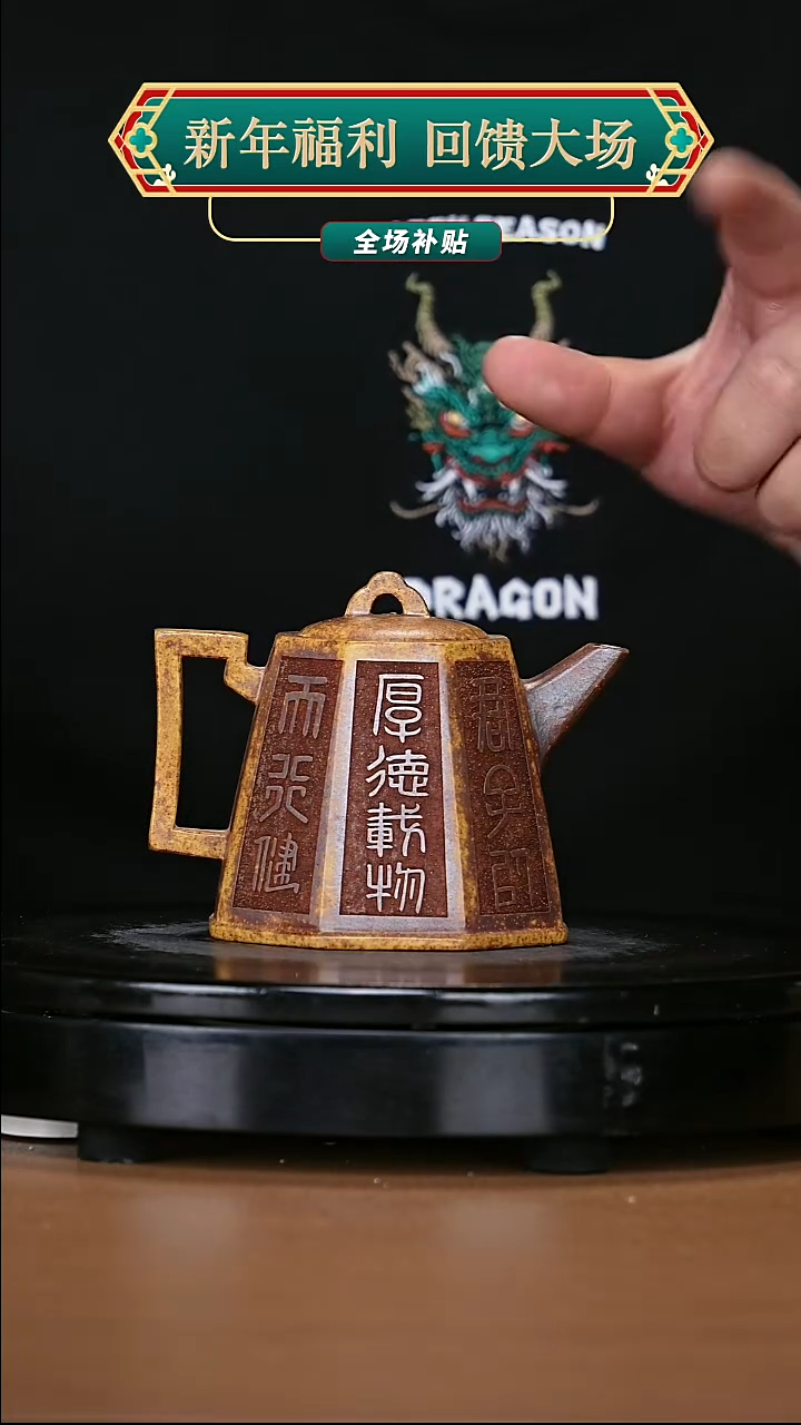 【闪购商品】宜兴原矿高端紫砂