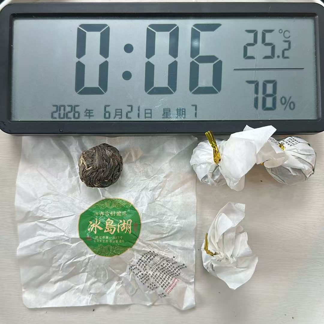19号茶农 2023年春懂过冰岛湖古树生茶龙珠8g/颗-0620019