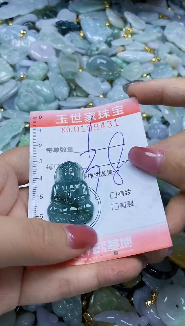 【闪购商品】翡翠颈饰未镶嵌闪购0199431