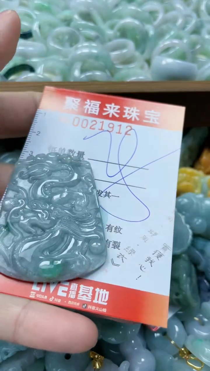 【闪购商品】翡翠颈饰未镶嵌闪购0021912