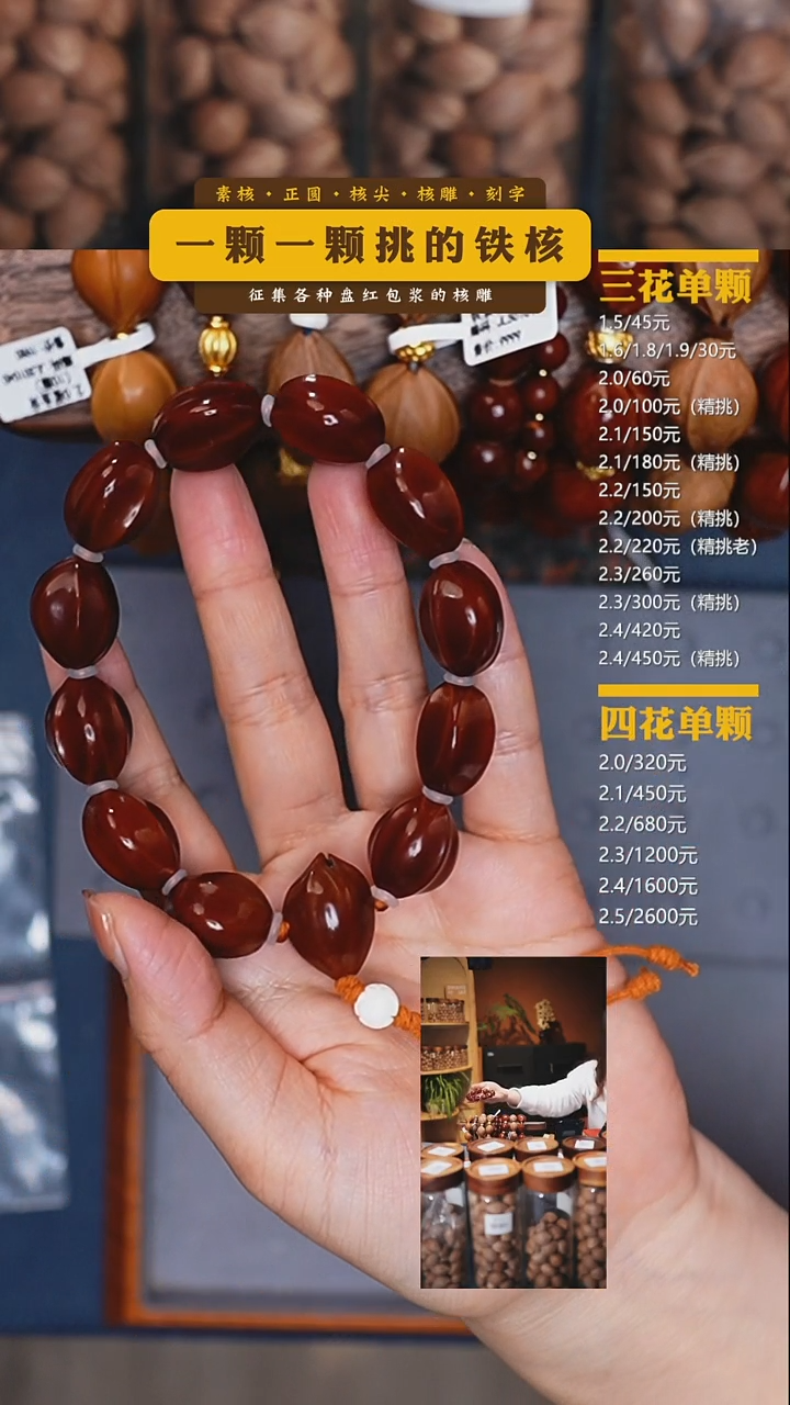 【闪购商品】橄榄核手串/手链1.6鲨鱼背