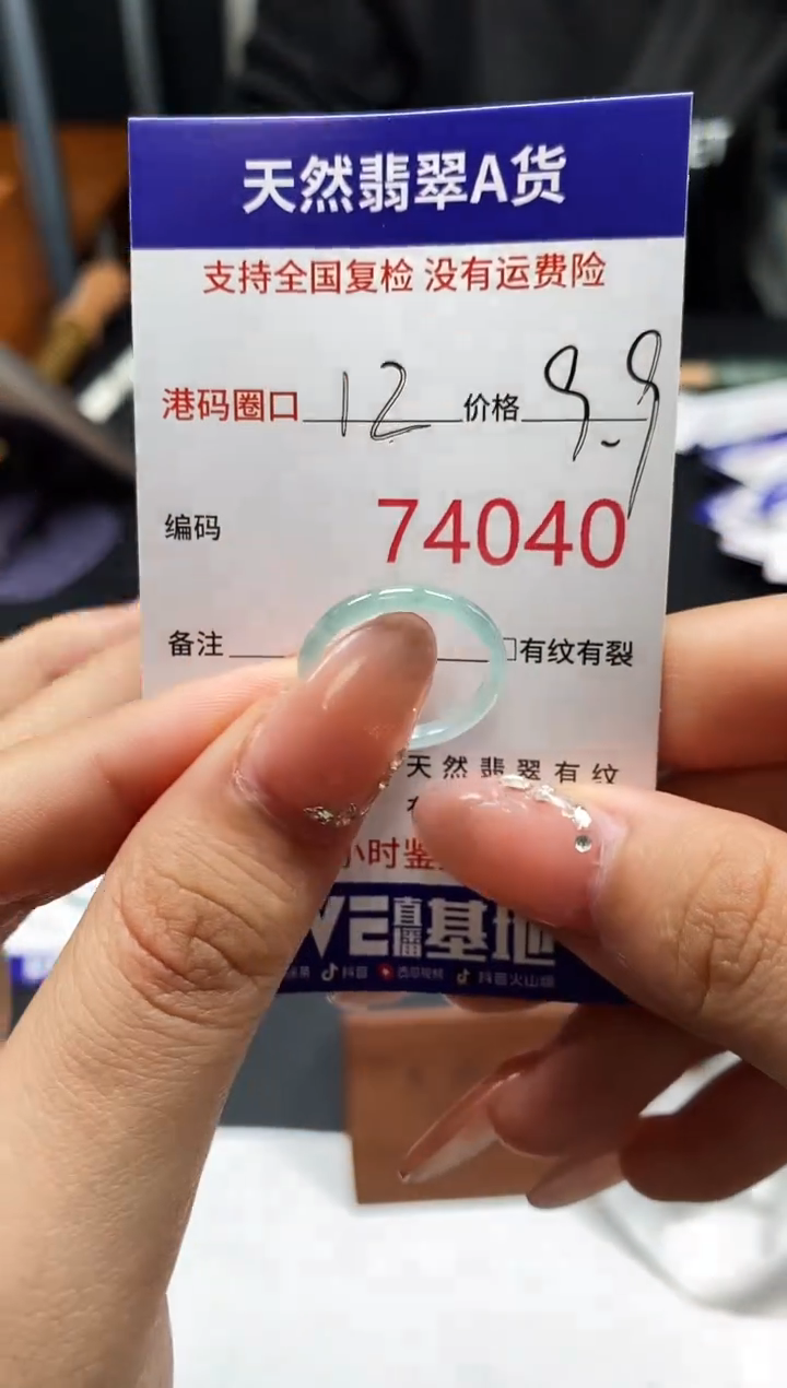 未镶嵌戒指翡翠天然A货翡翠4040