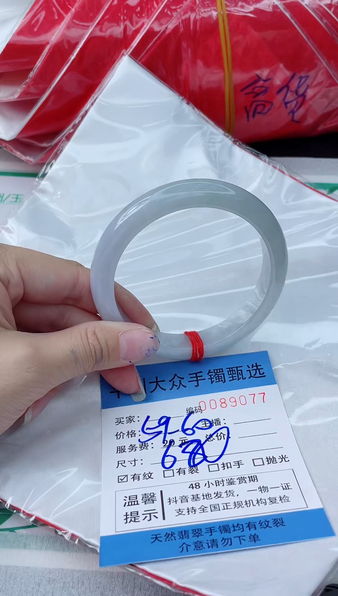 【闪购商品】翡翠手镯未镶嵌翡翠手镯