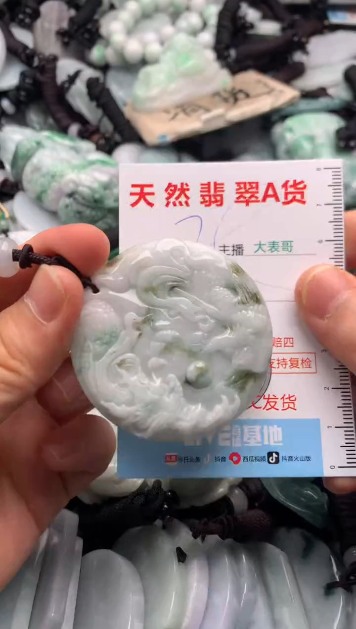 【闪购商品】翡翠吊坠(不含链)未镶嵌1