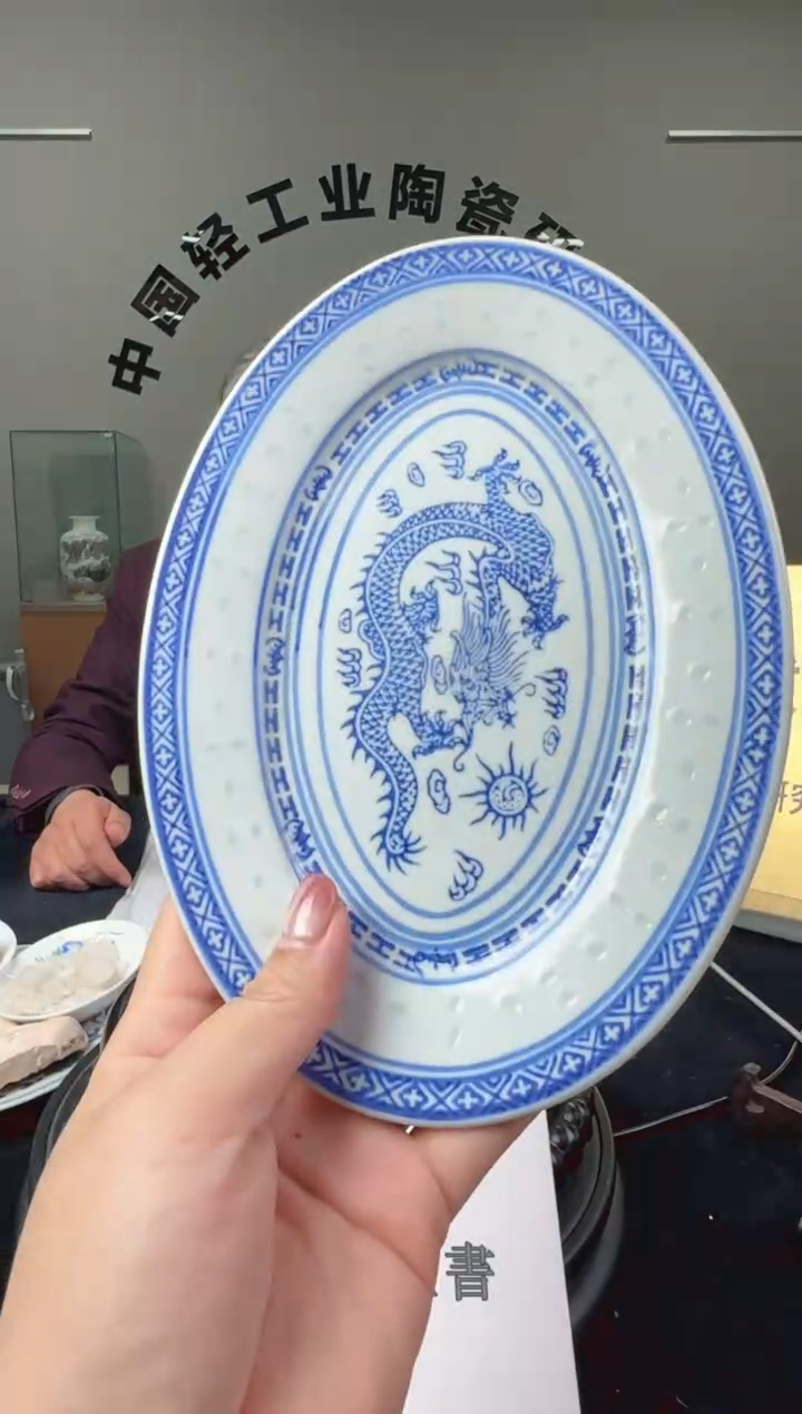 瓷摆件青花玲珑碟