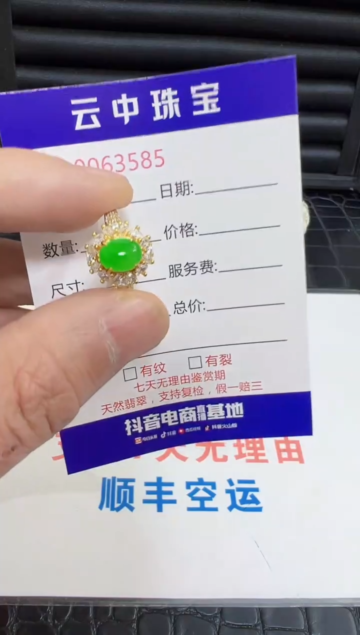 银S925镶嵌戒指翡翠3585