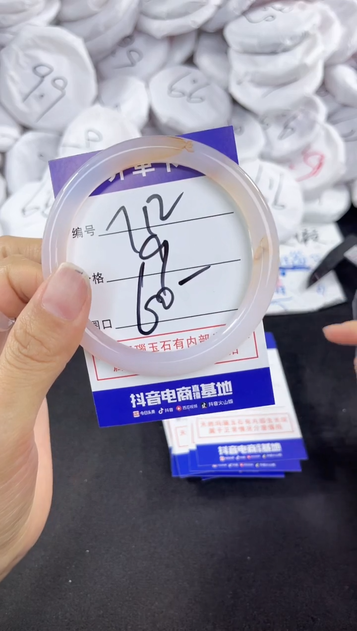 玛瑙/玉髓手镯未镶嵌712