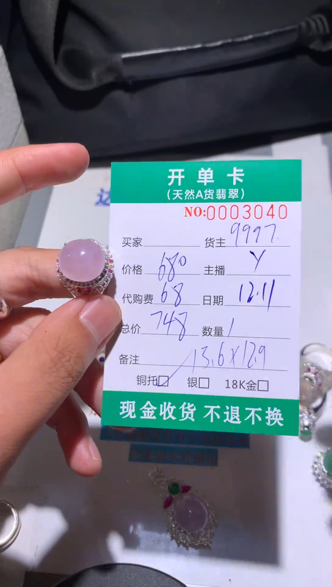 未镶嵌定制翡翠陶*子天然翡翠9997