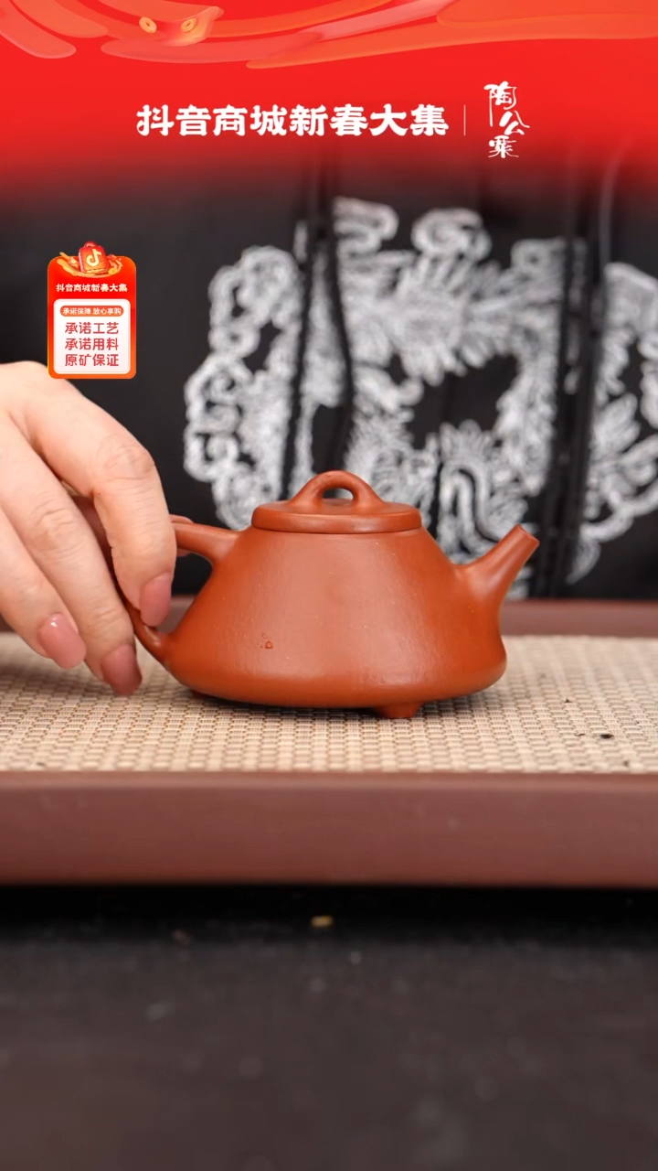 【闪购商品】紫砂茶壶全手工黄龙山朱泥子冶石瓢160cc