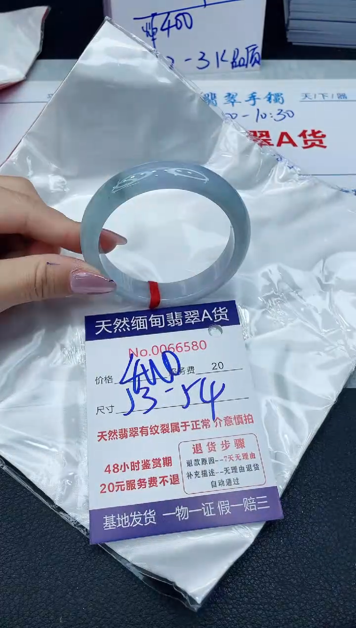 【闪购商品】翡翠手镯未镶嵌666666666666