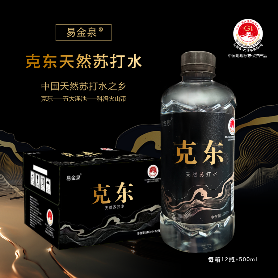 克东天然苏打水天然弱碱易金泉 新老包装随机发