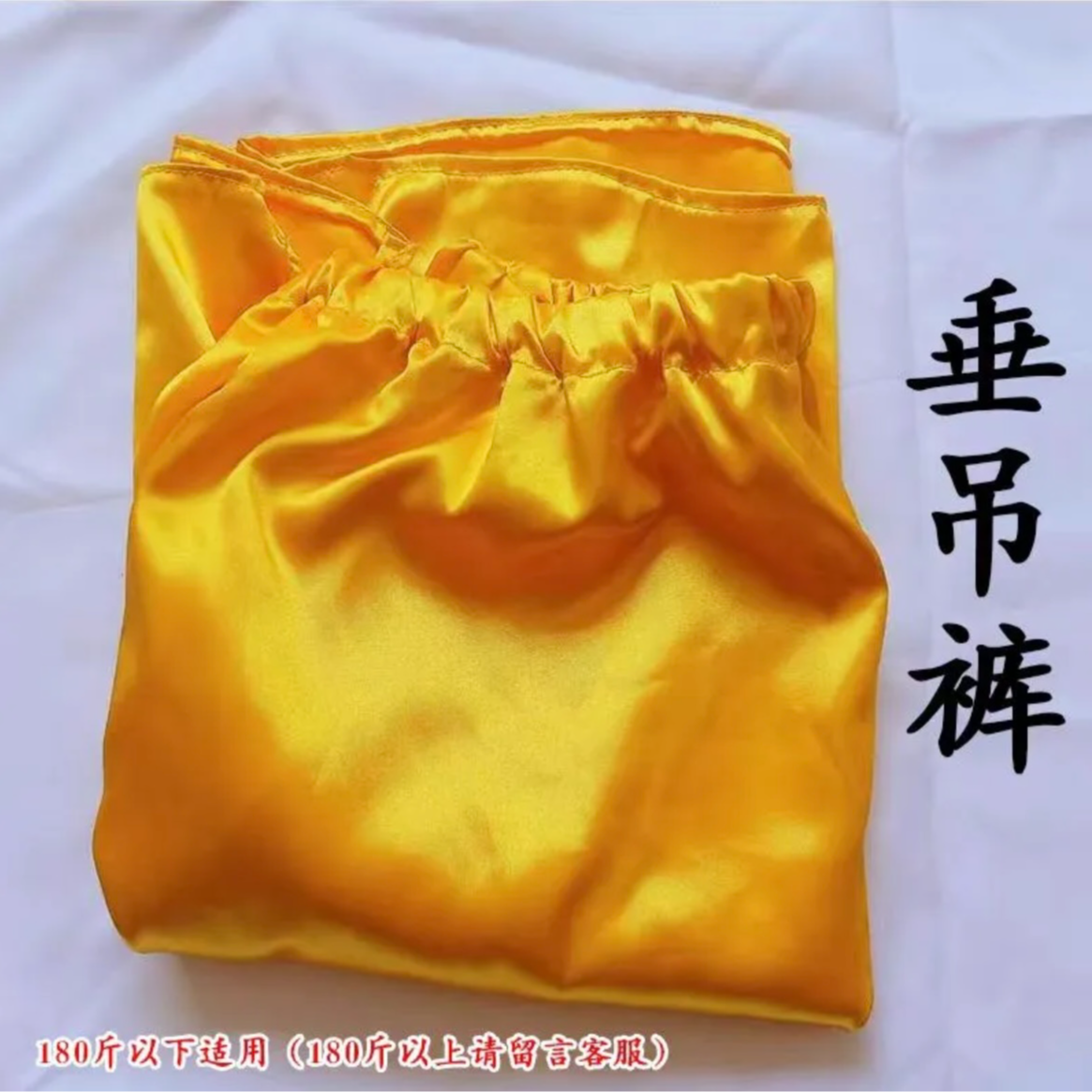 洗髓功垂吊专用耐用练功裤男士训练适用