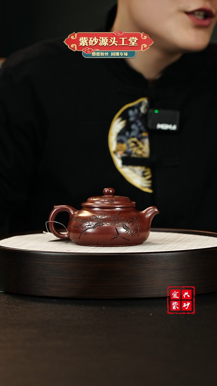 【闪购商品】紫砂茶壶迎元宵！贺新年！