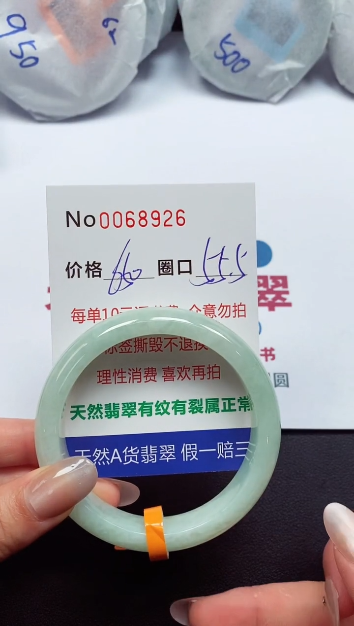 【闪购商品】翡翠手镯未镶嵌  0068926