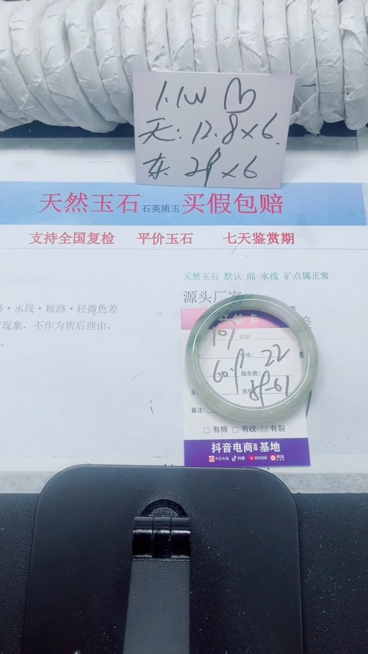 未镶嵌手镯石英质玉107-60.9