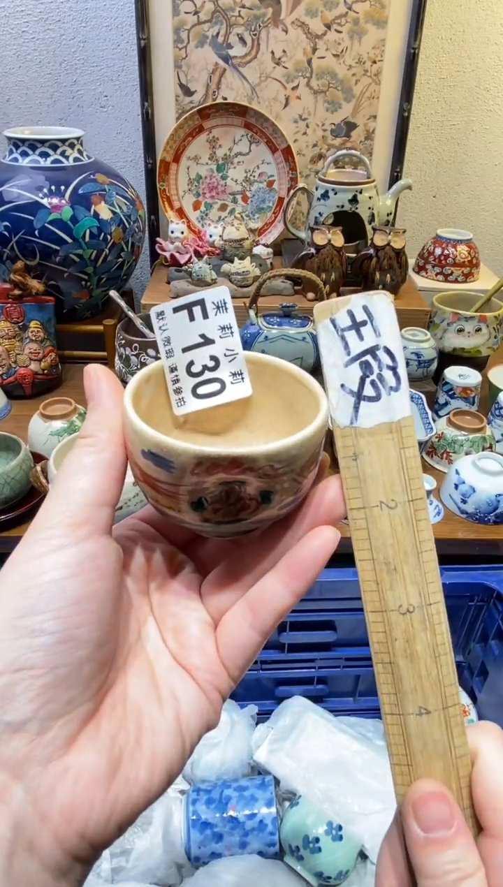 瓷片s****h茉莉小莉一号商品F130